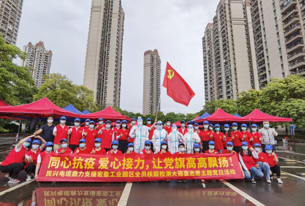 72小时！人生就是搏电缆鼎力支援宏盈工业园区全员核酸筛查紧急行动圆满结束