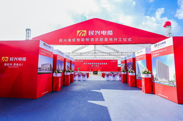 重磅！人生就是搏电缆百亿规模智能制造总部基地开工仪式盛大举行