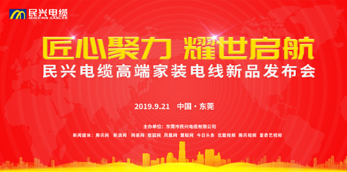 家装行业黑科技！人生就是搏电缆最新发布两款高端家装电线！
